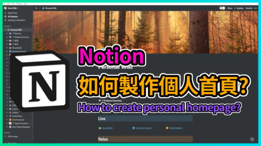 create a website with notion