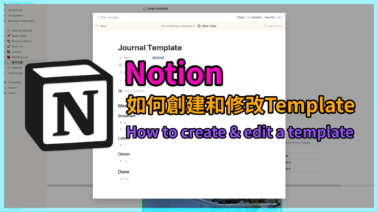 notion tutorial template